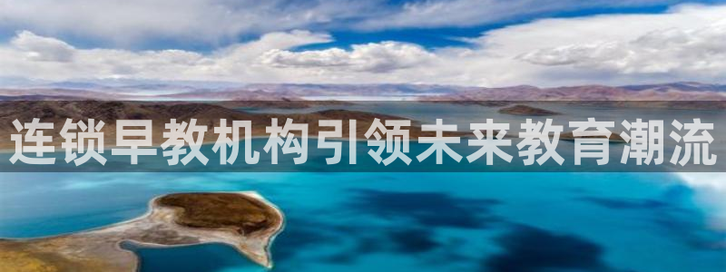 恒行娱乐婆蹬74ooo5盗:连锁早教机构引领未来教育潮流