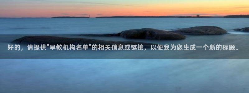 恒行开户娱乐赞议6ll5l：好的，请提供\